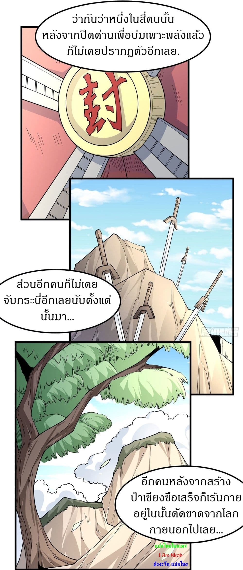 God of Martial Arts 507-507