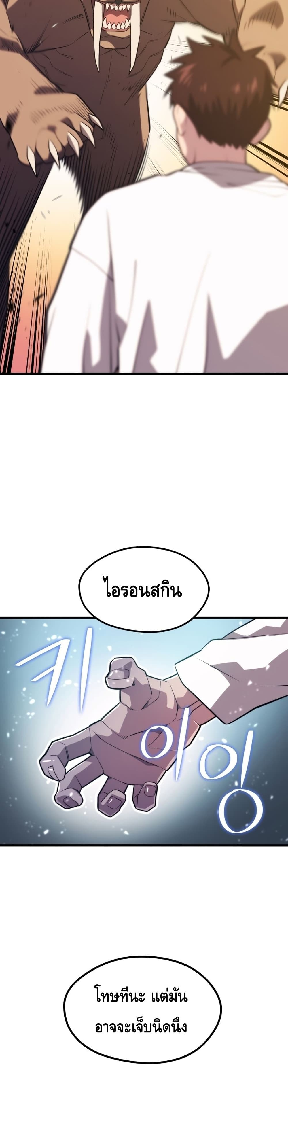 Seoul Station Necromancer 54-54