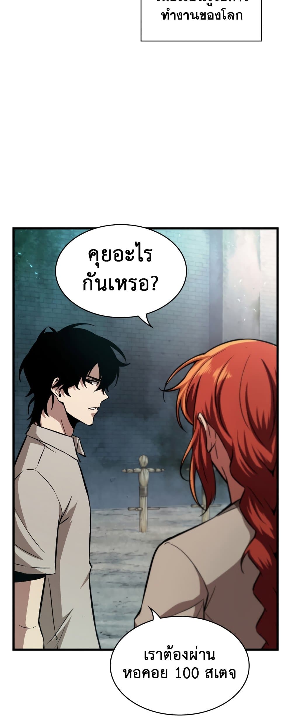 Pick Me Up, Infinite Gacha 3-3