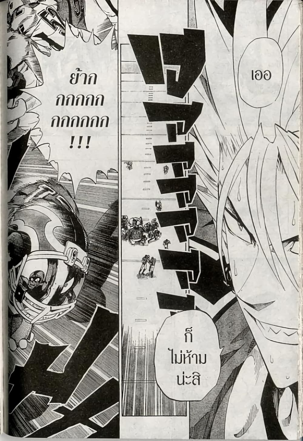 Eyeshield 21 232-232