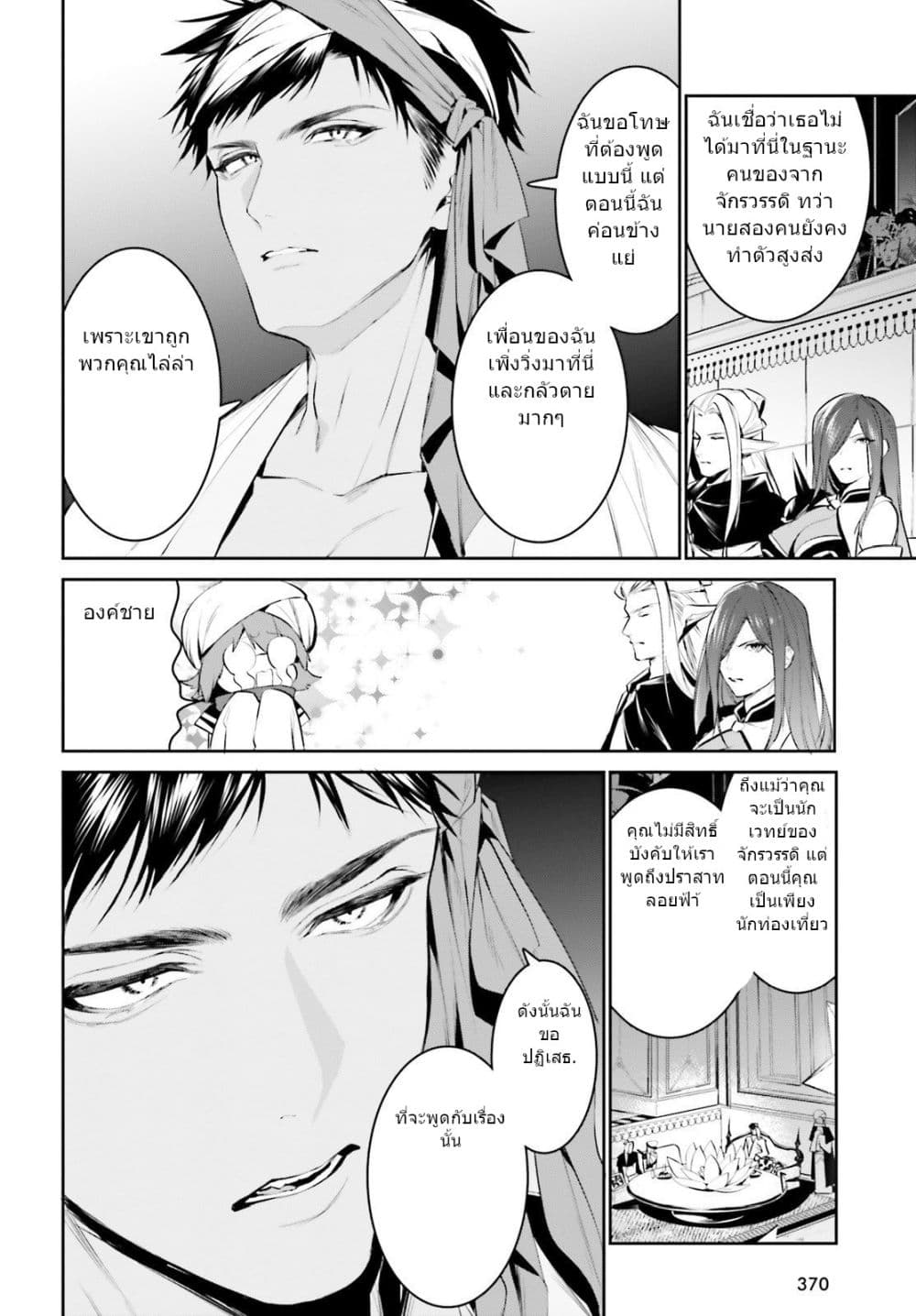 I Want To Play Happily In Another World Because I Got A Heavenly Castle 15-15