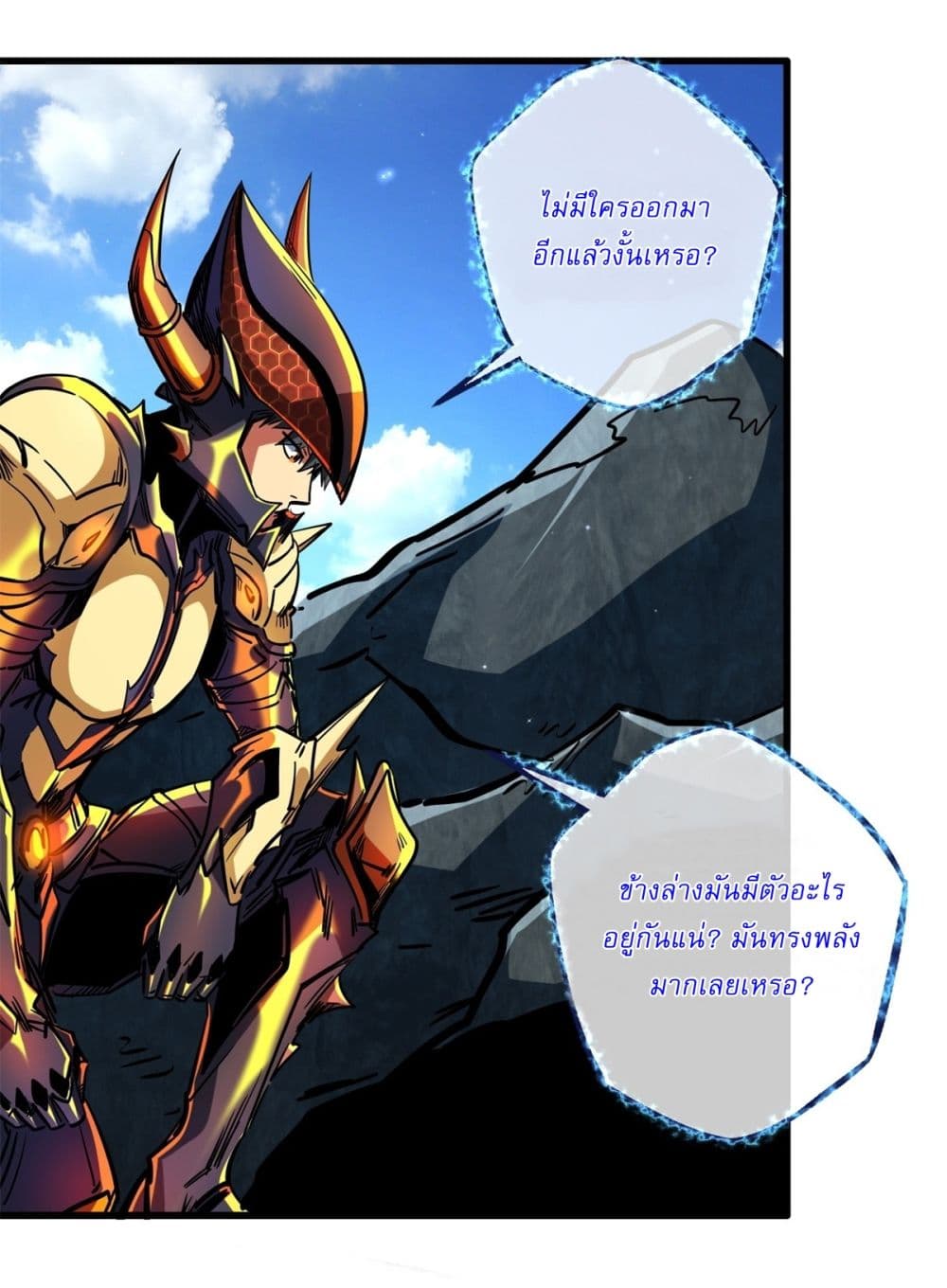 Super God Gene 122-122