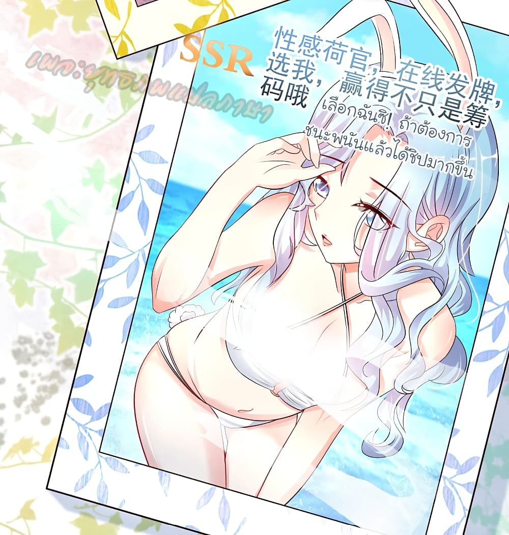 The Strongest Peach Blossom ราชาดอกไม้อมตะ 196-196