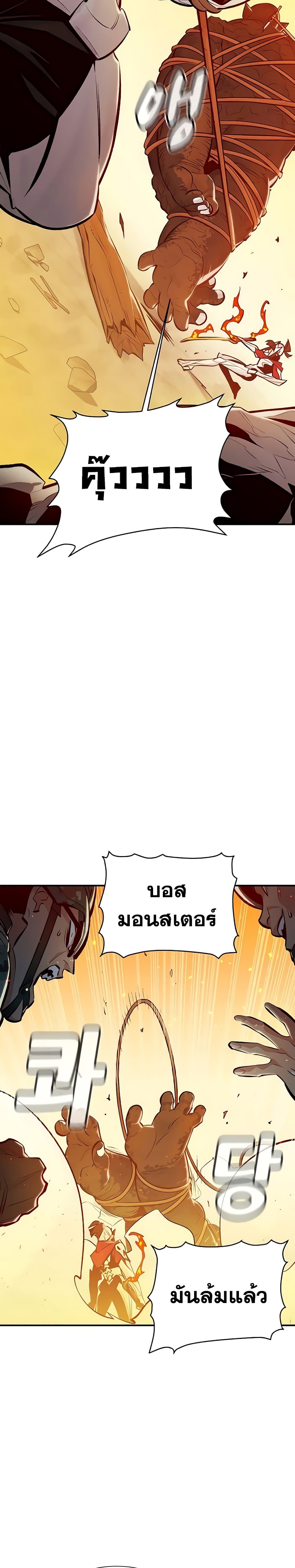 The Lone Necromancer 42-42