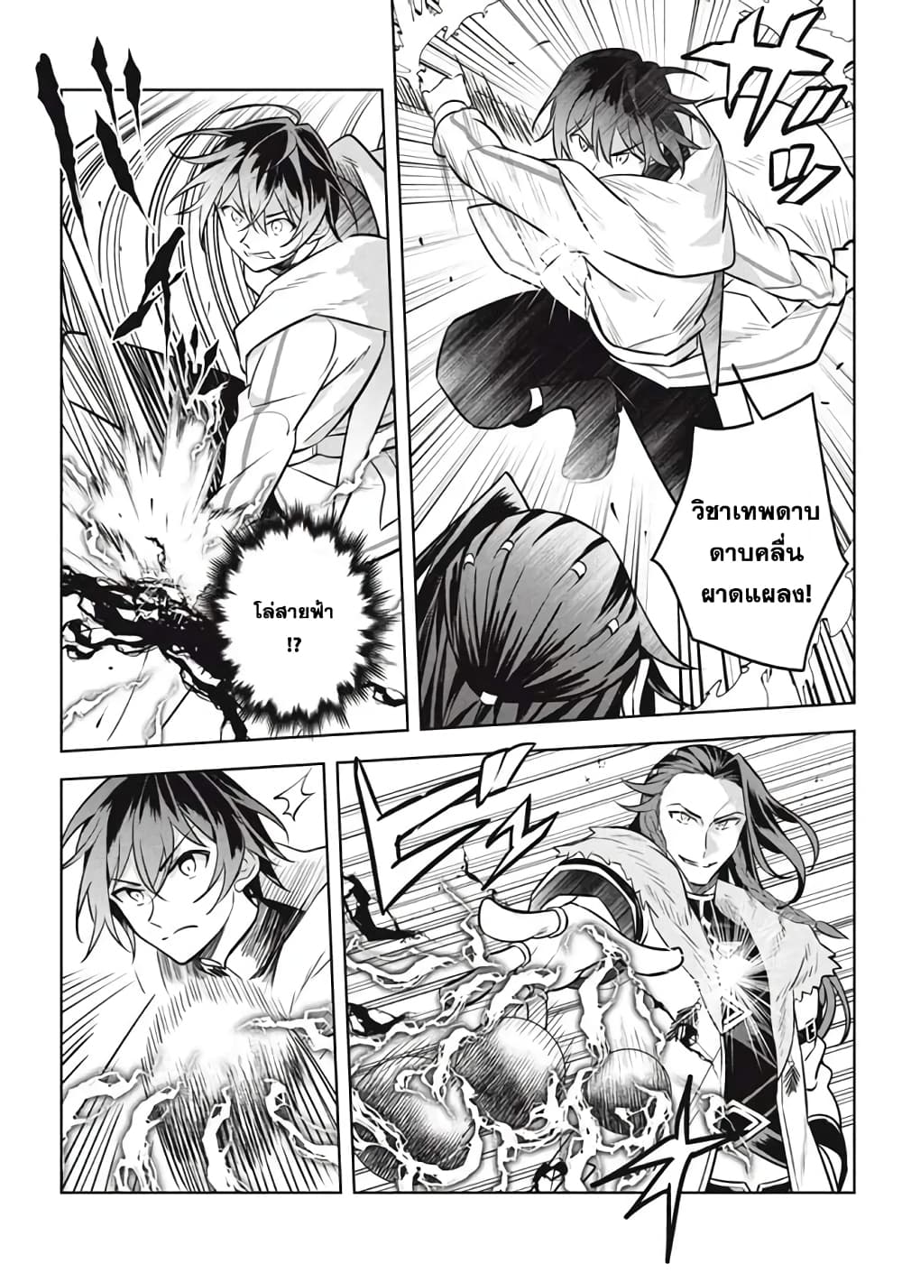 Hazure Skill "Kinomi Master": Skill no Mi (Tabetara Shinu) wo Mugen ni Taberareru You ni Natta Kudan 14.1-14.1