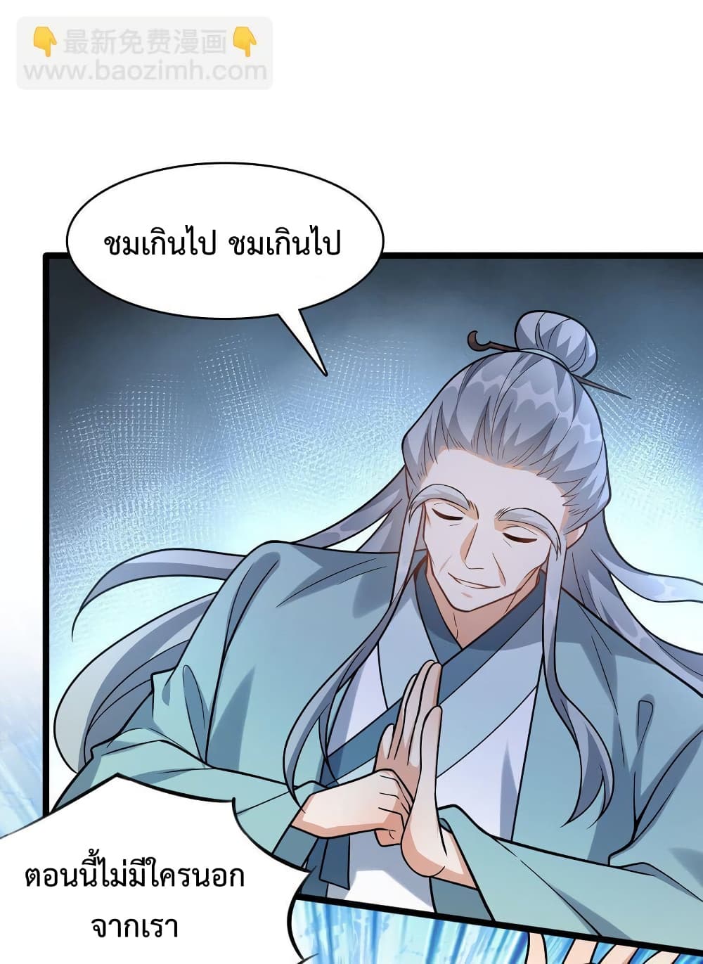 Reincarnation To Take Revenge กลับชาติมาเกิดใหม่เเก้เค้นศิษย์เนรคุณ 20-20