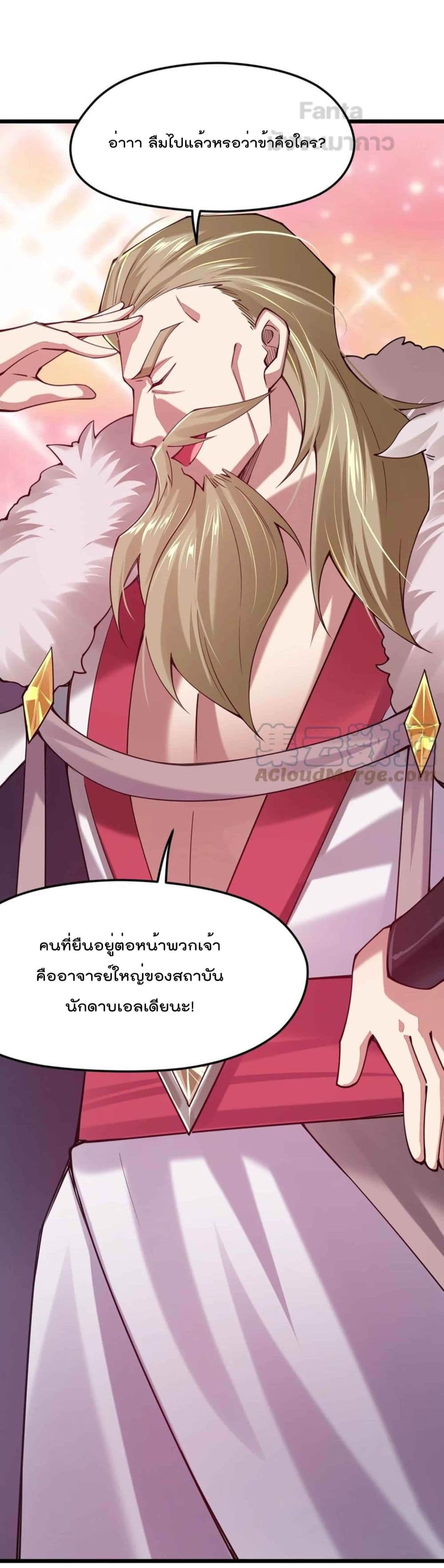 Sword God’s Life Is Not That Boring 33-33