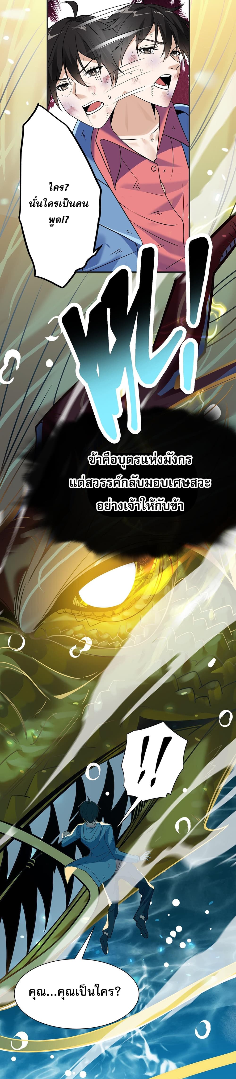 My Wife Is Rich and Beautiful แฟนของผมทั้งสวยและรวยมาก 1-1
