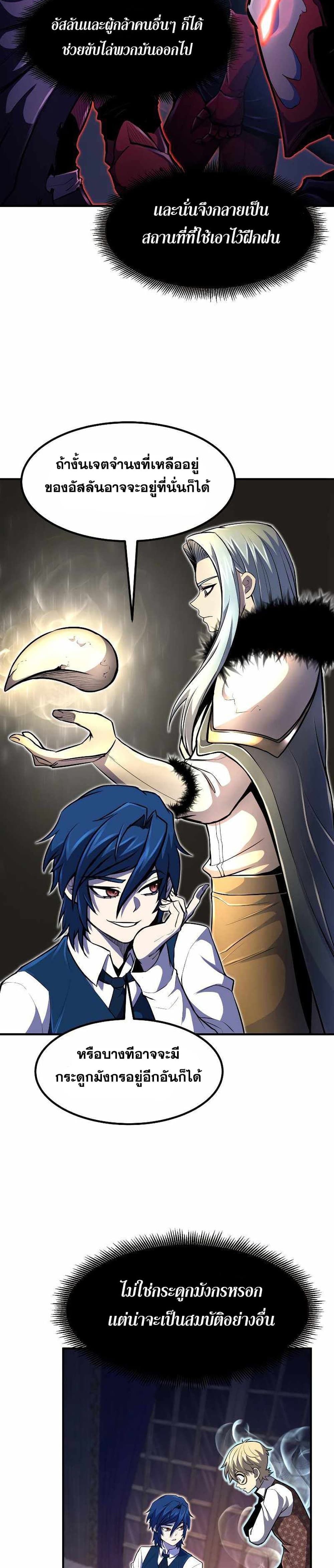 Standard of Reincarnation 24-24