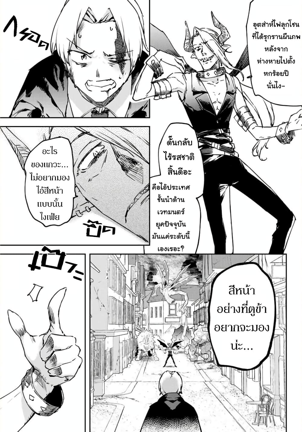 BLACK Kokka wo Tsuihou Sareta Kedo [Zenjidou Eirei Shoukan] ga Aru Kara Nani mo Komaranai 5-เธอผู้วิเศษเหนือใครๆ