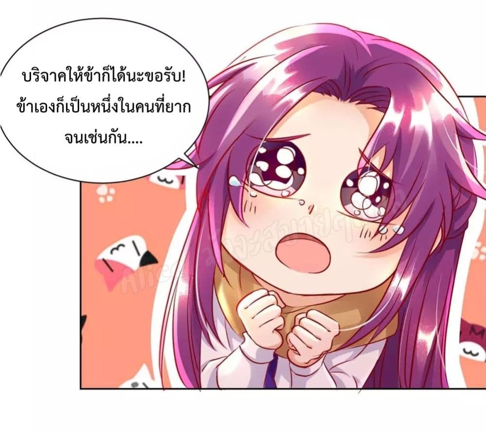 Heavenly Mystery Astrologer 10-10