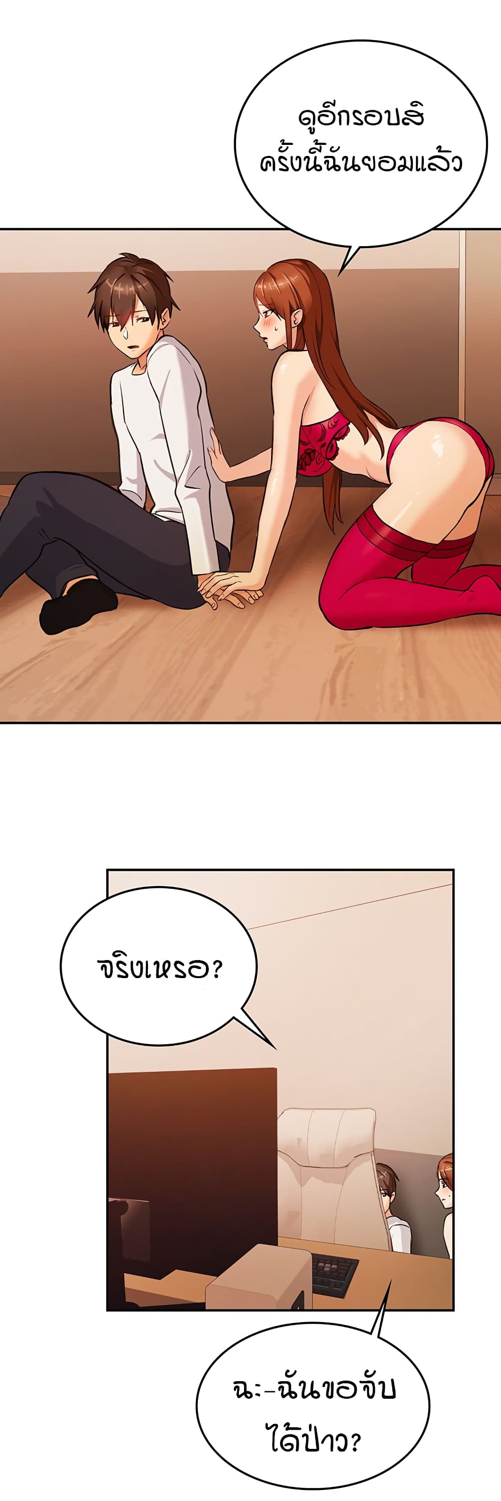 The Girl Next Door 2-2