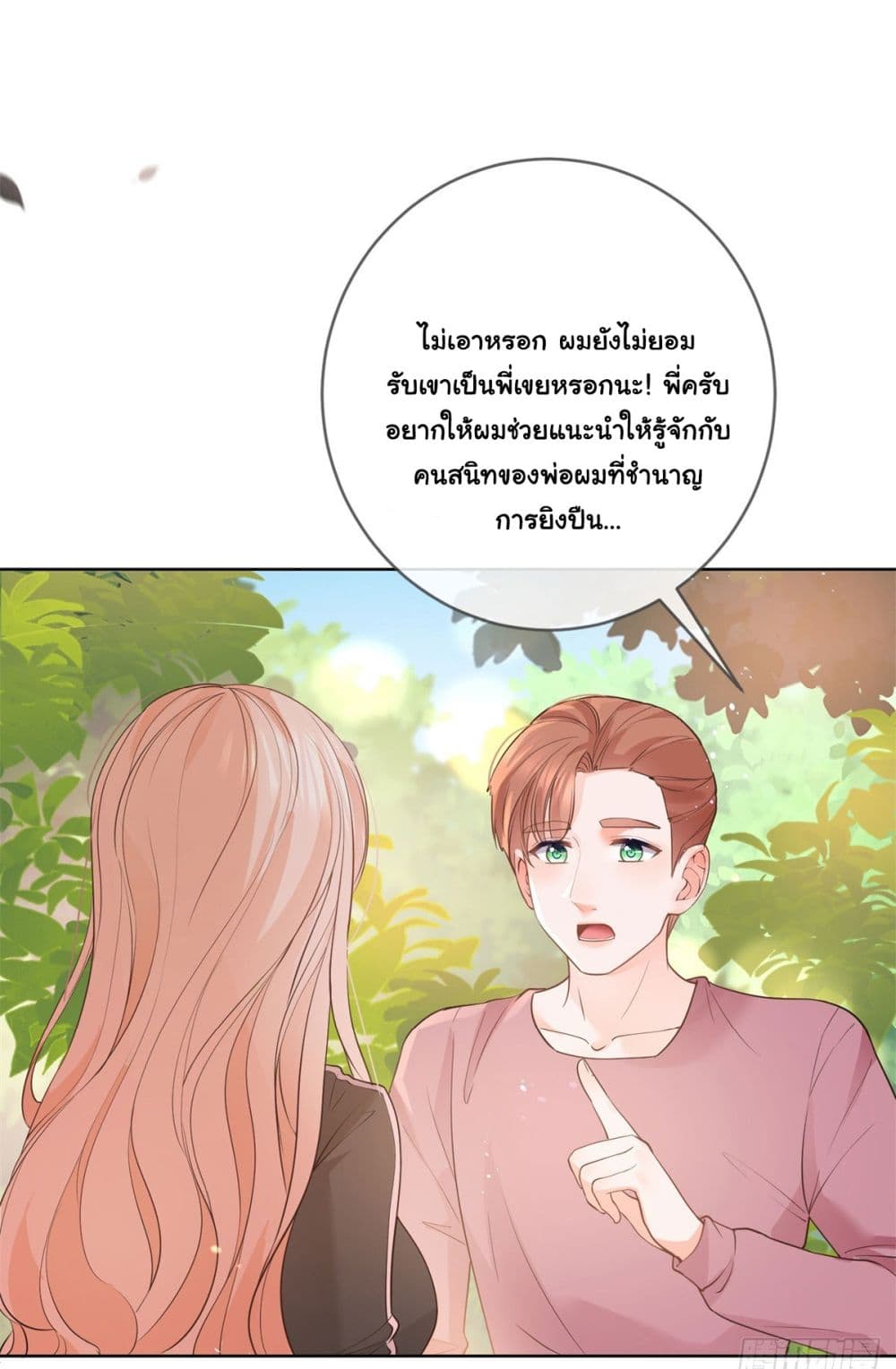 The Lovely Wife And Strange Marriage แผนรักลวงใจ 390-390