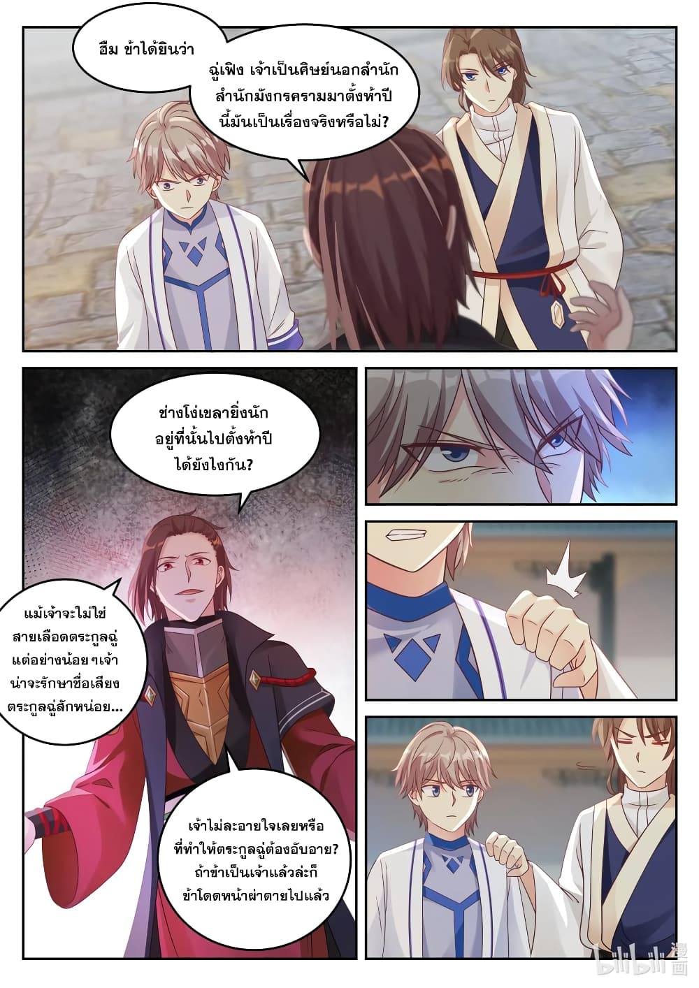 Martial God Asura 31-ข้าขอยอมแพ้