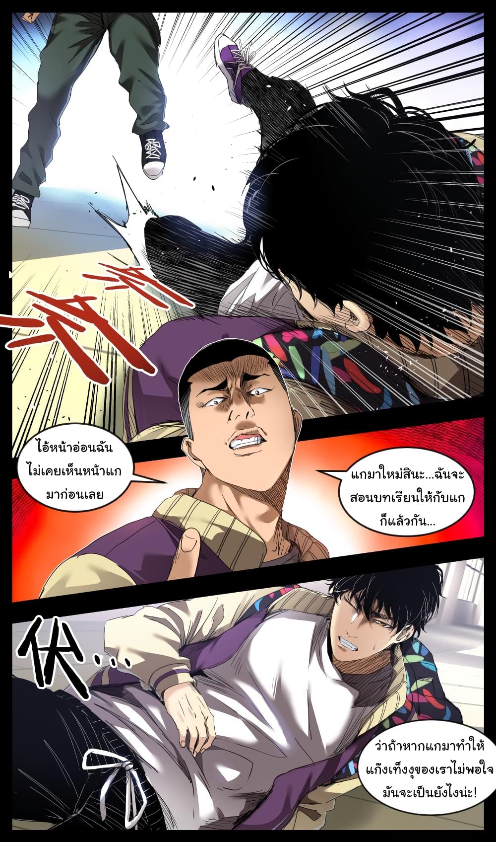 Martial King Returned to Ordinary life 1-1