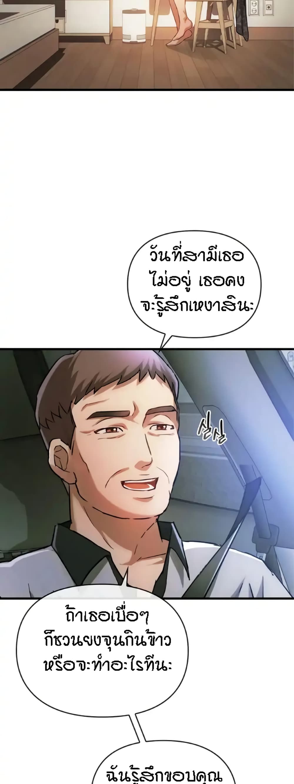 Seducing Mother 28-28
