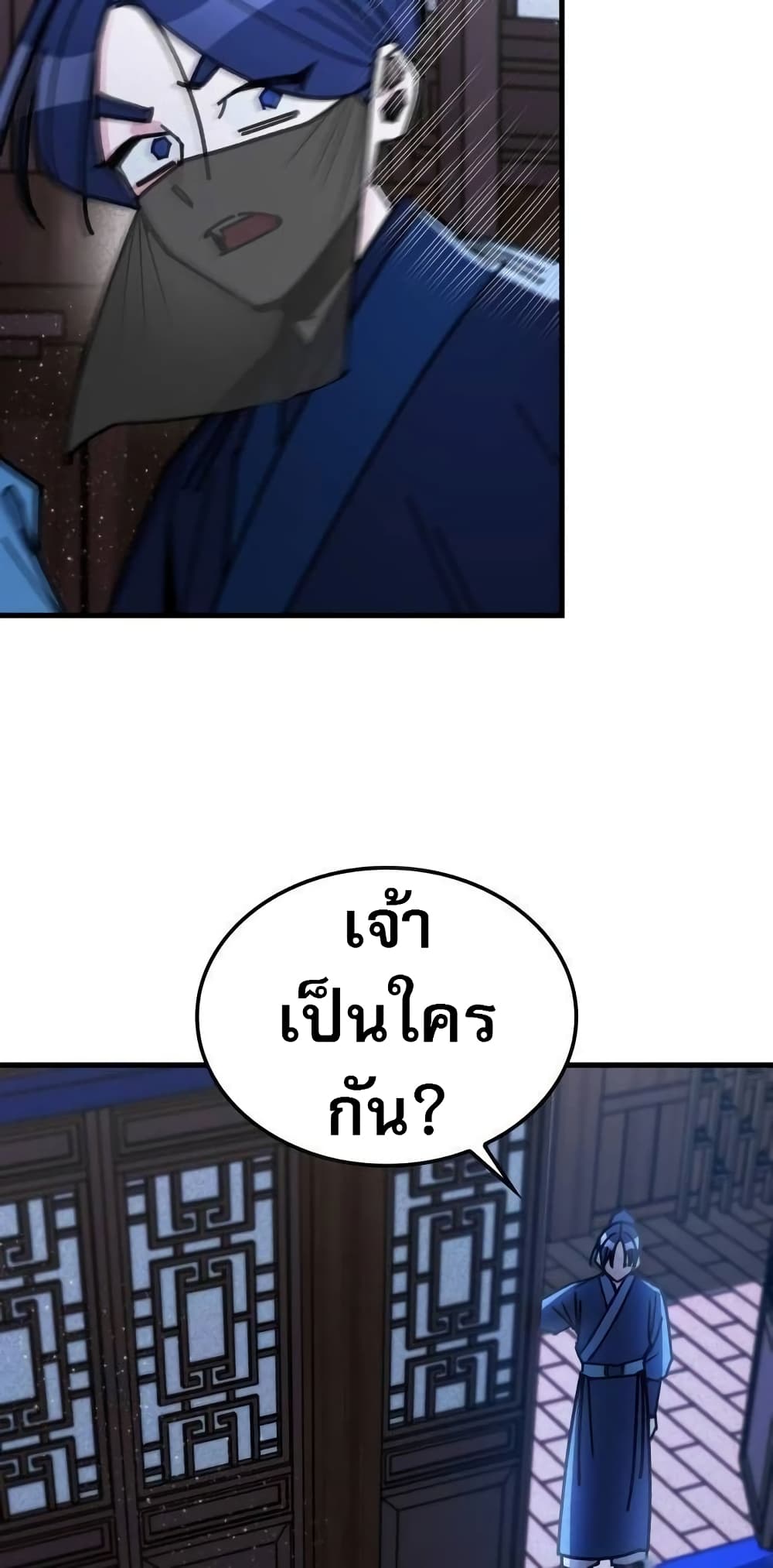 The Young Master of Namgung Is an Impersonal Person 2-2