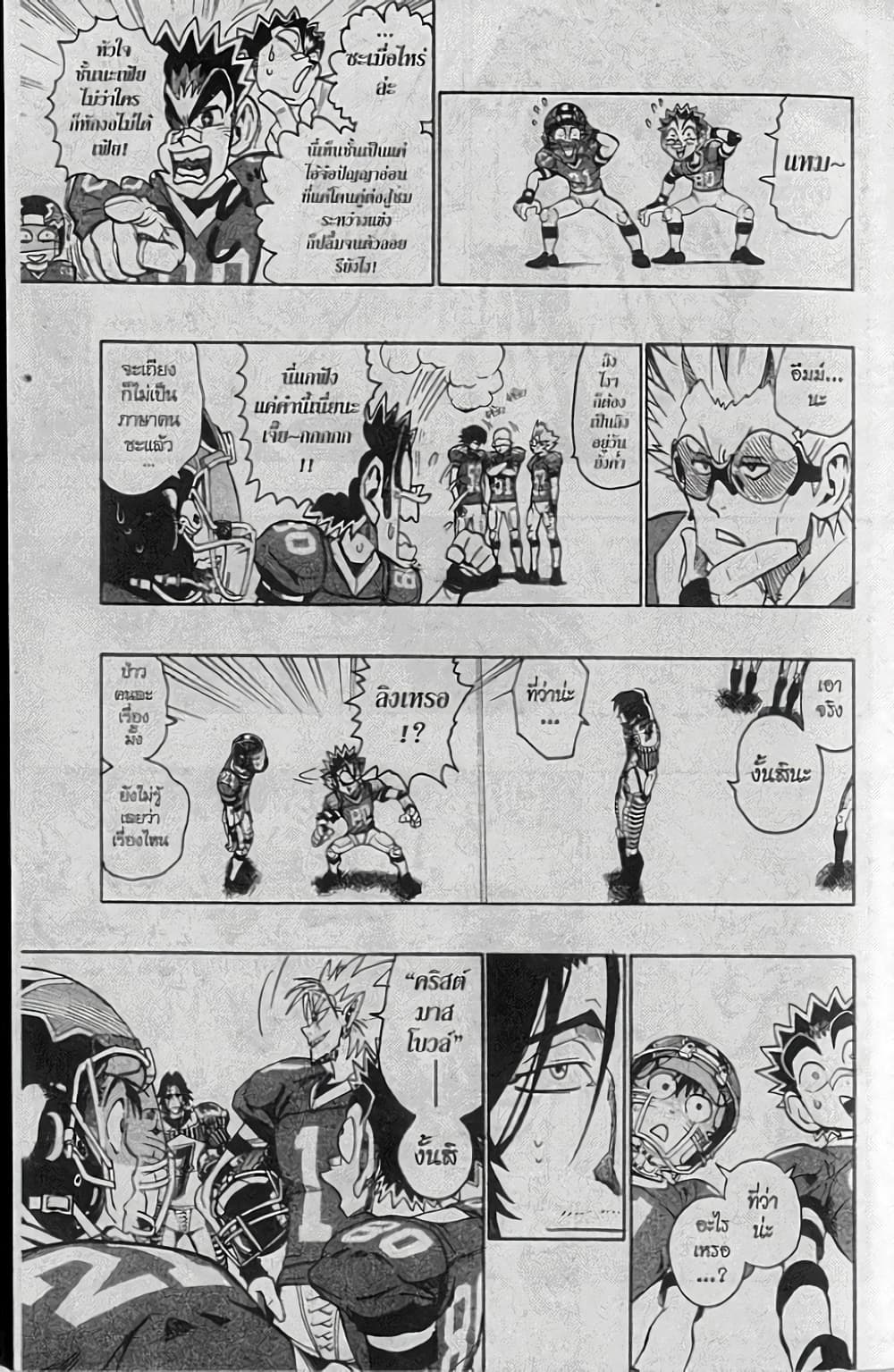 Eyeshield 21 145-145