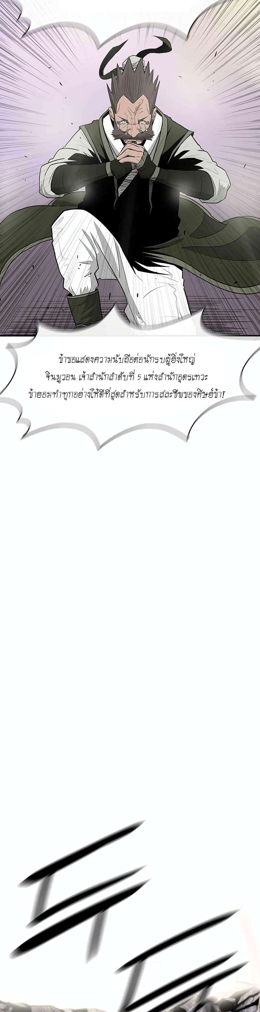 Legend of the Northern Blade 130-130