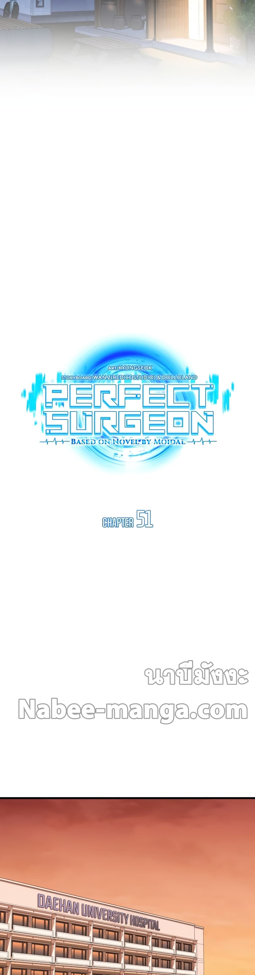 Perfect Surgeon 51-51