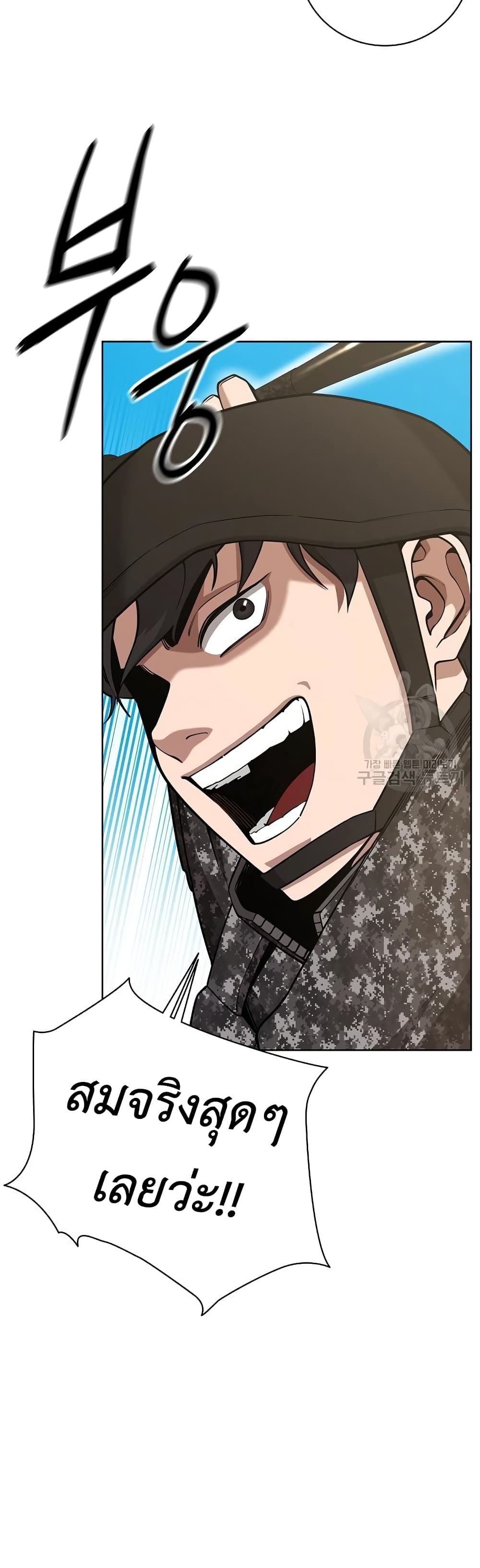 The Dark Mage’s Return to Enlistment 20-20