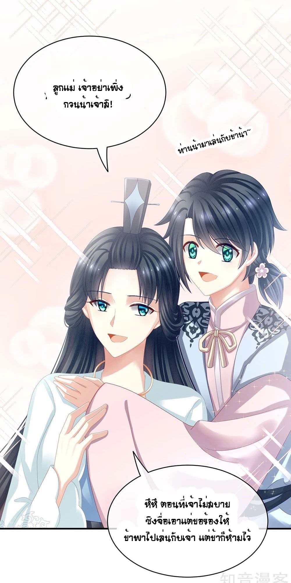 Empress’s Harem 27-27