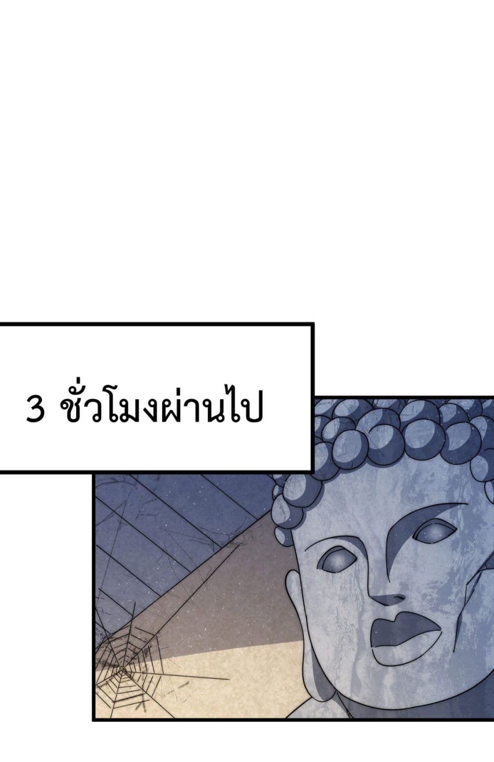 Who is your Daddy? ยอดยุทธ พ่อทุกสถาบัน 150-150