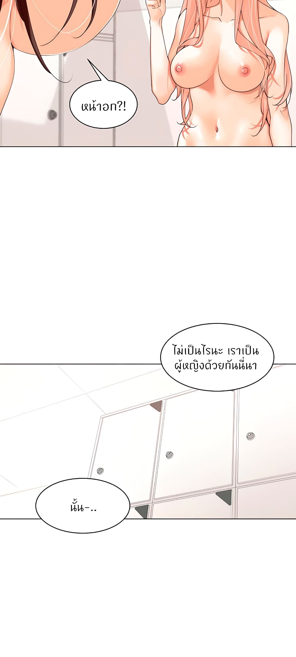 Manager, Please Scold Me 18-18