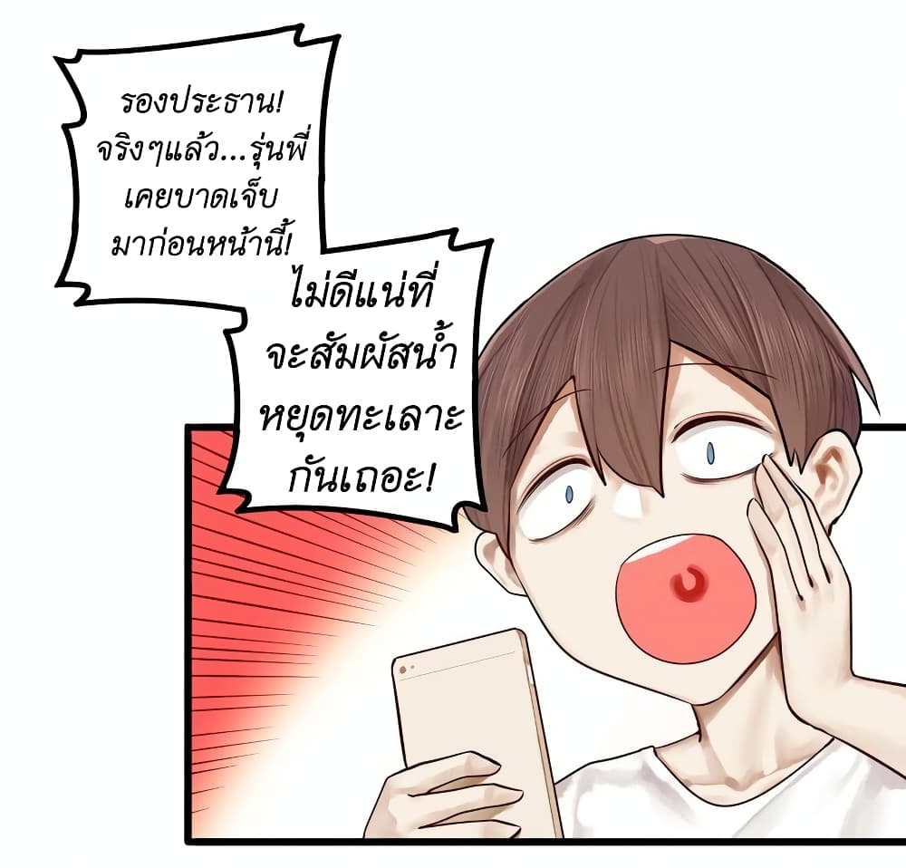 Read Miss, Don’t Livestream It! 14-14