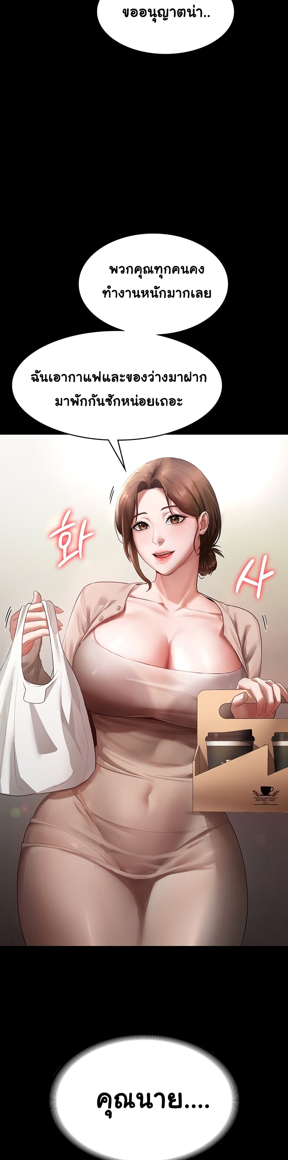 The Chairman’s Wife 1-1