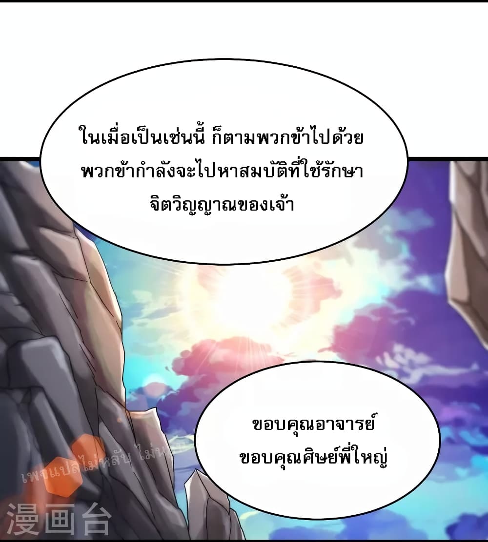 My Harem is All Female Students ฮาเร็มของข้ามีแต่ลูกศิษย์หญิงทั้งนั้น 182-182
