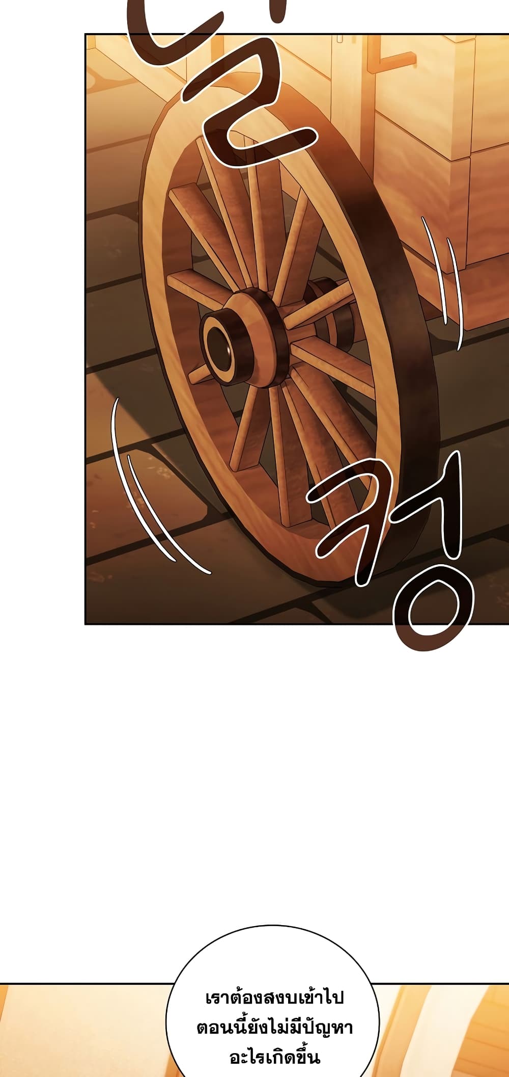 Magic Academy Survival Guide 41-41