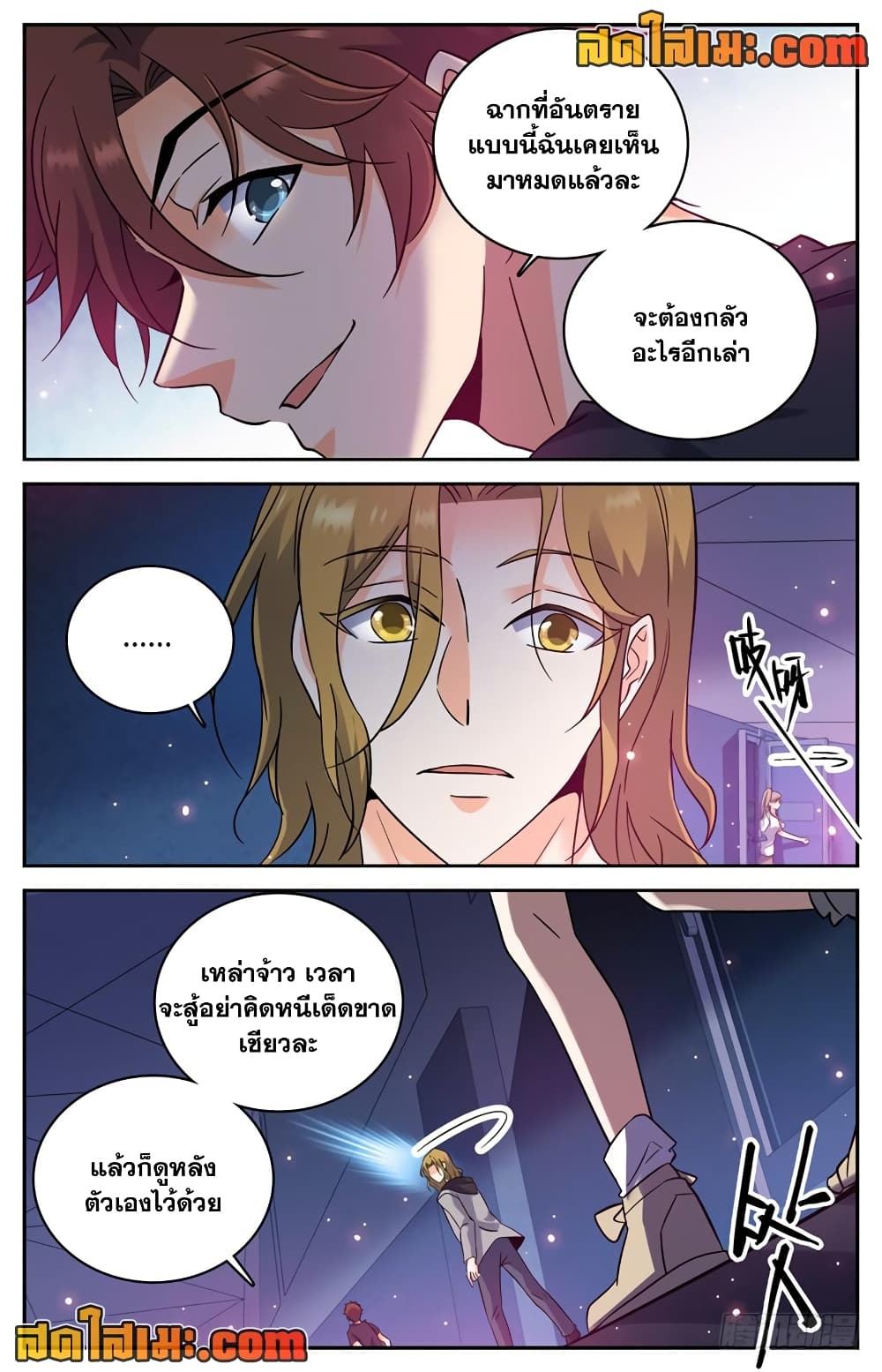 Versatile Mage จอมเวทย์เต็มพิกัด 181-181