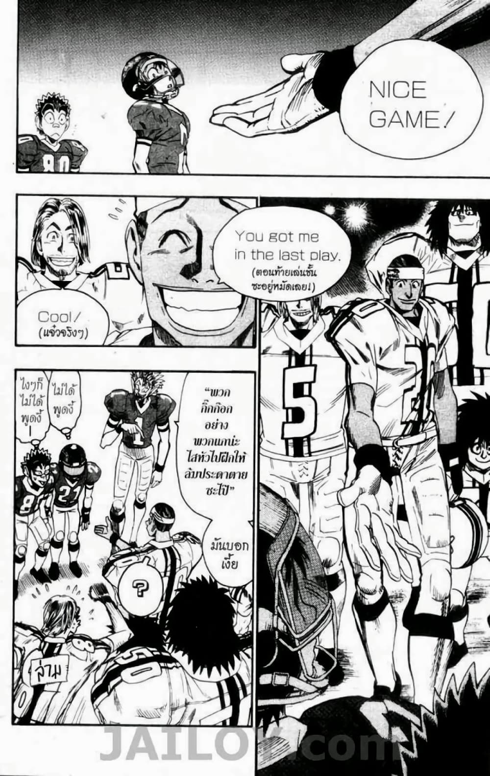 Eyeshield 21 71-71