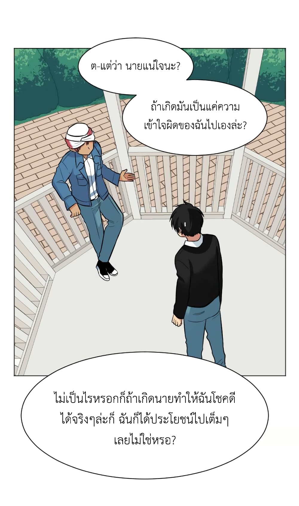 Good/Bad Fortune 9-9