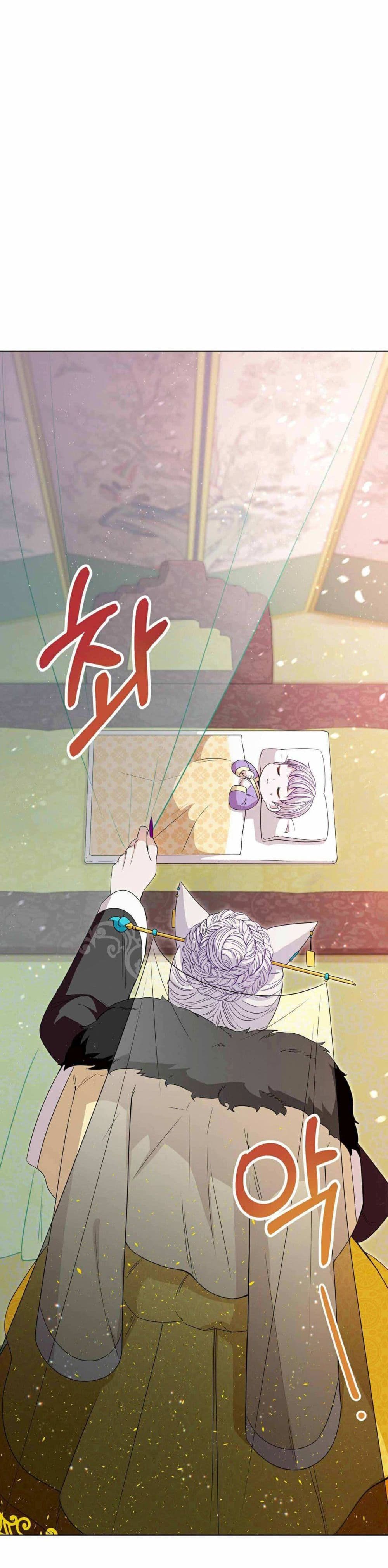 I Become the Tiger’s Daughter 2-2