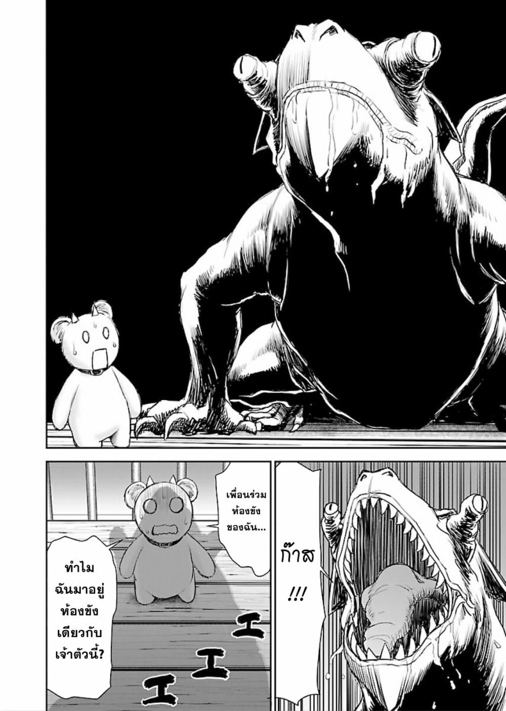 Isekai Sniper Is the Female Warrior's Mofumofu Pet 8-8