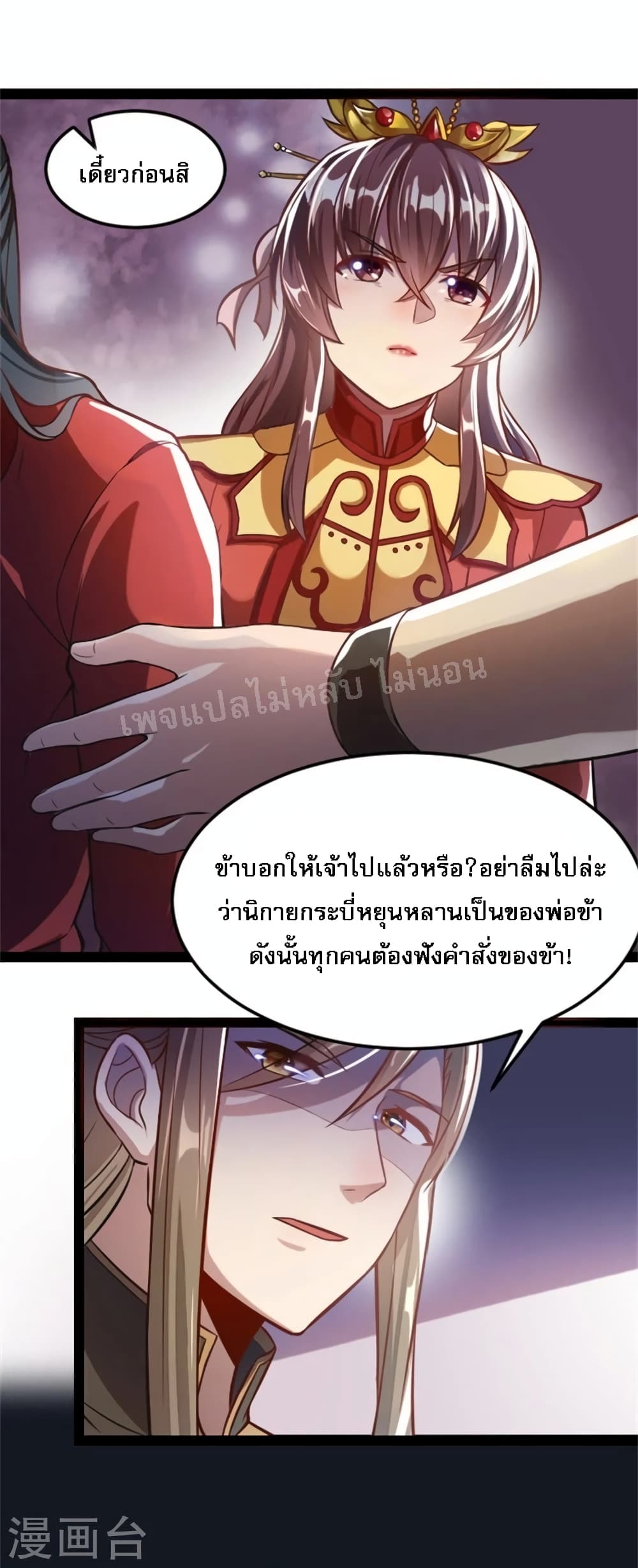 The Sword Immortal Emperor was reborn as a son-in-law 1-1