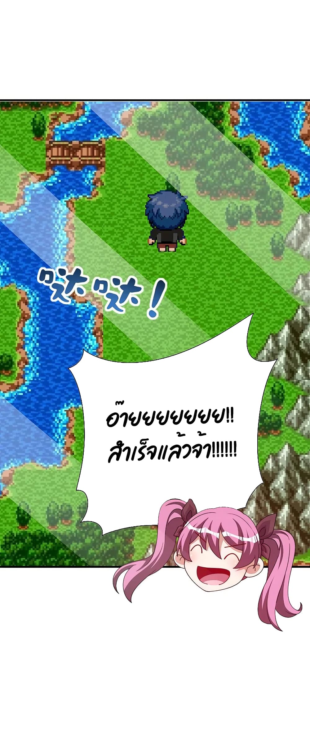 I am The Richest  in The World ข้านี่แหละจะรวยที่สุดในโลก! 265-265