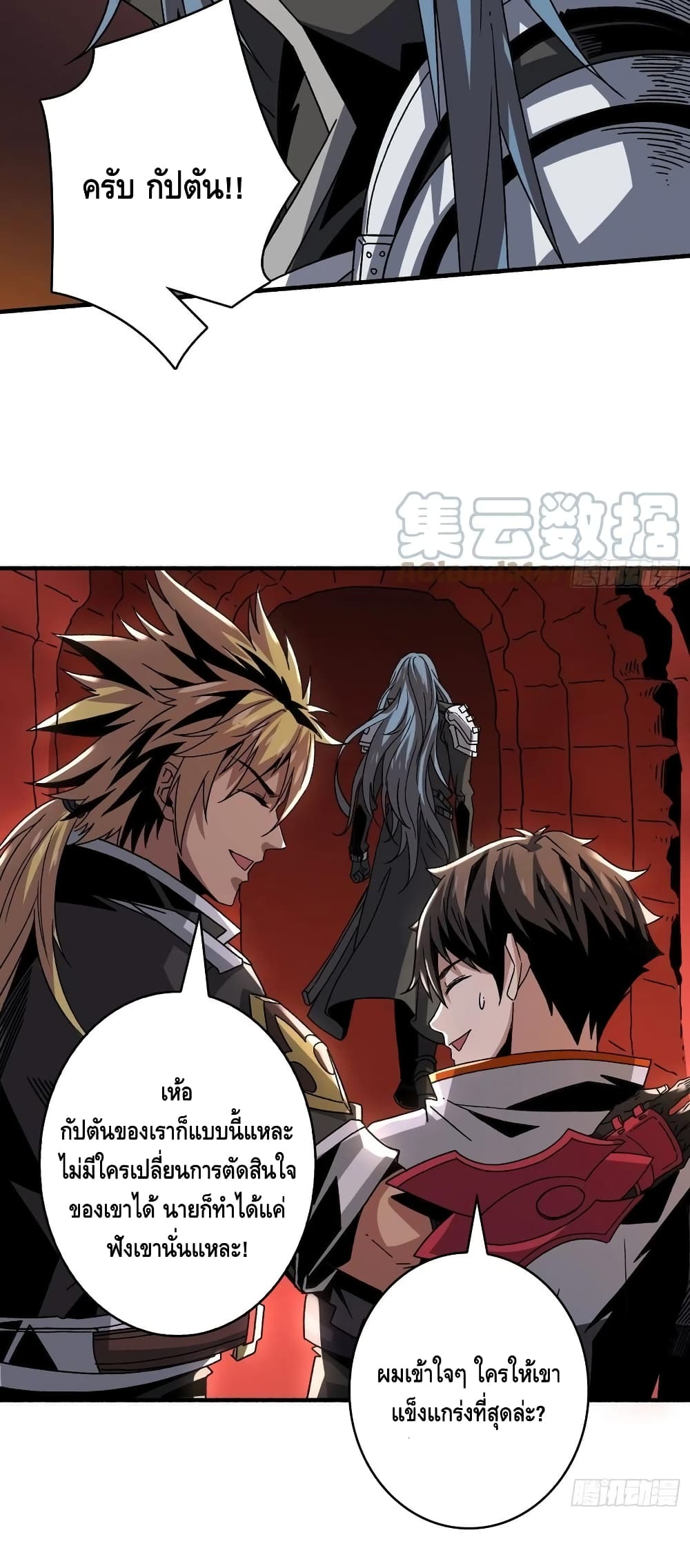 King Account at the Start 149-149