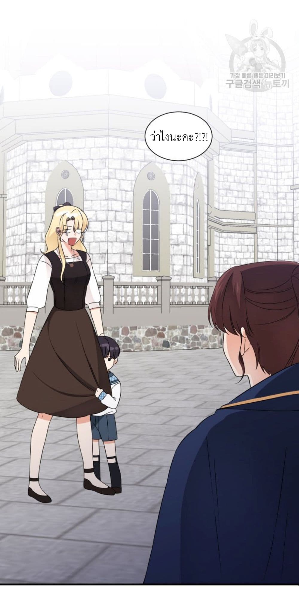 Raising a Dragon Prince 15-15