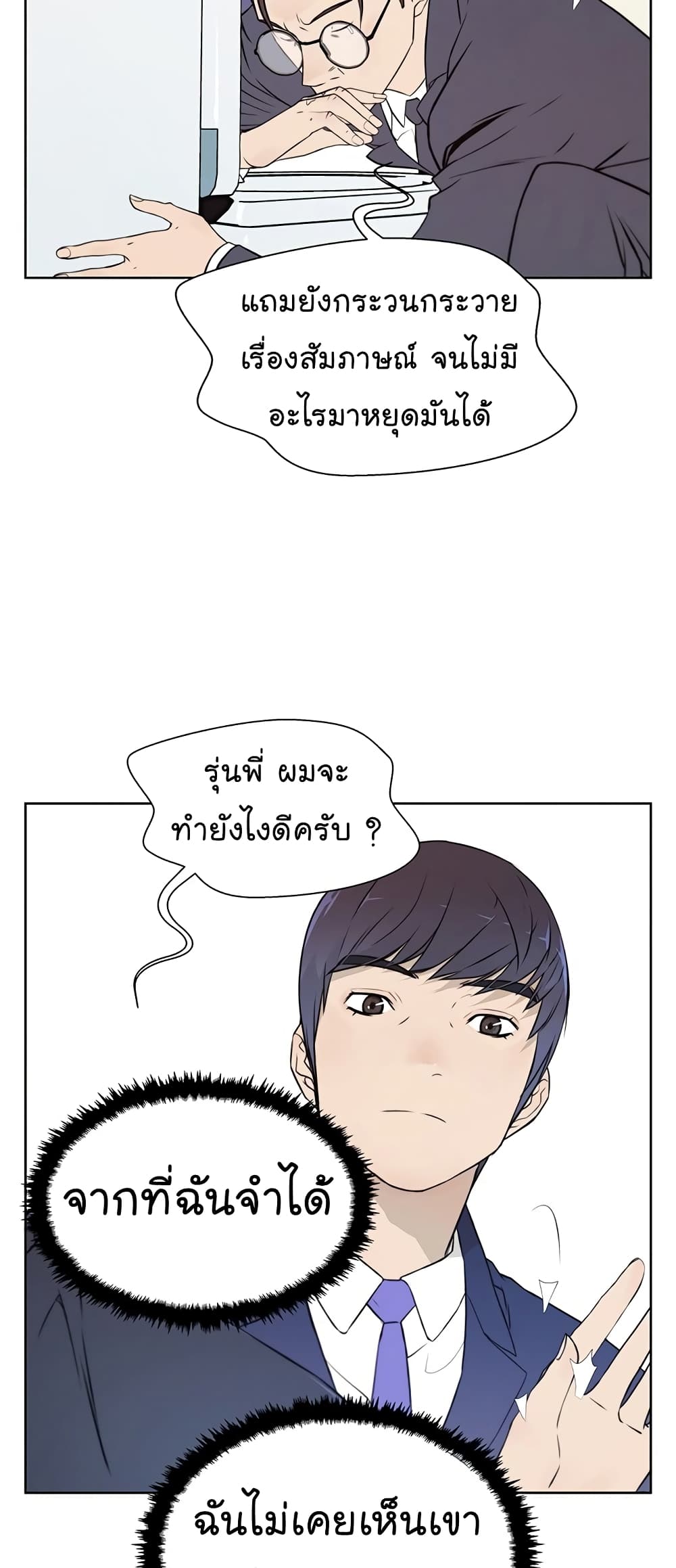 Real Man 8-8