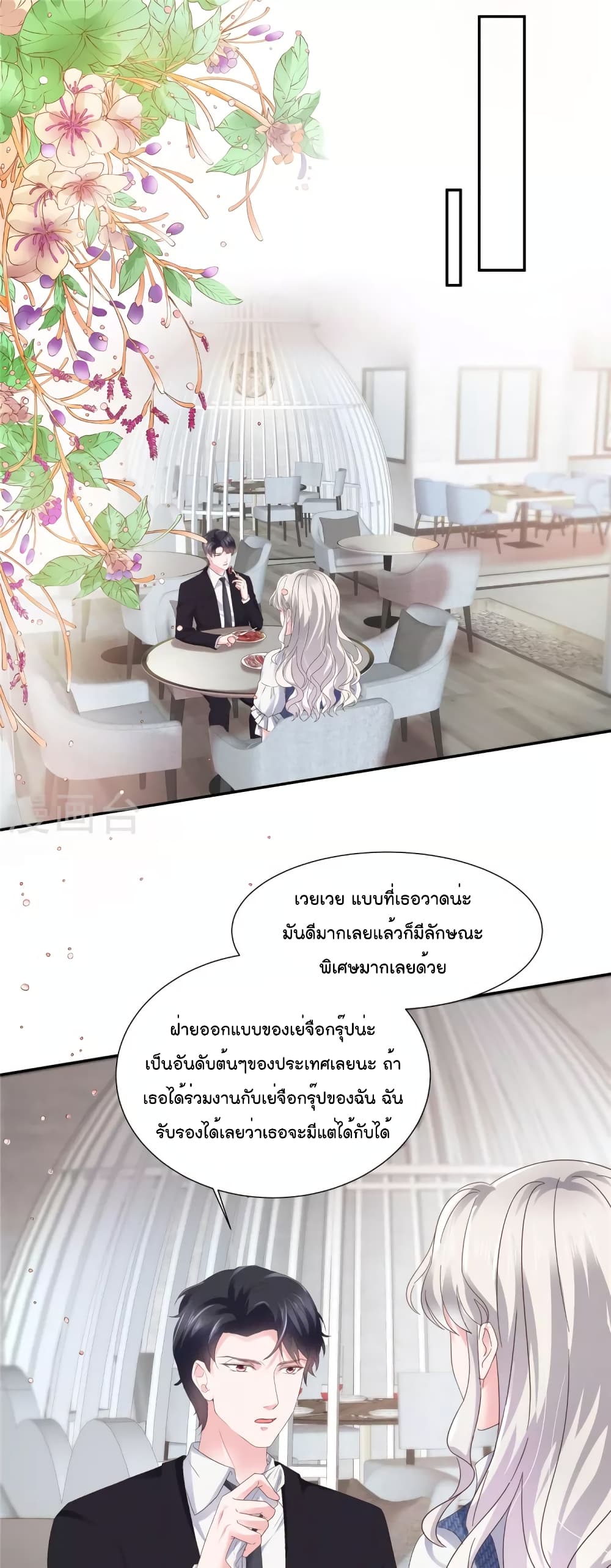 Season of Love 31-31