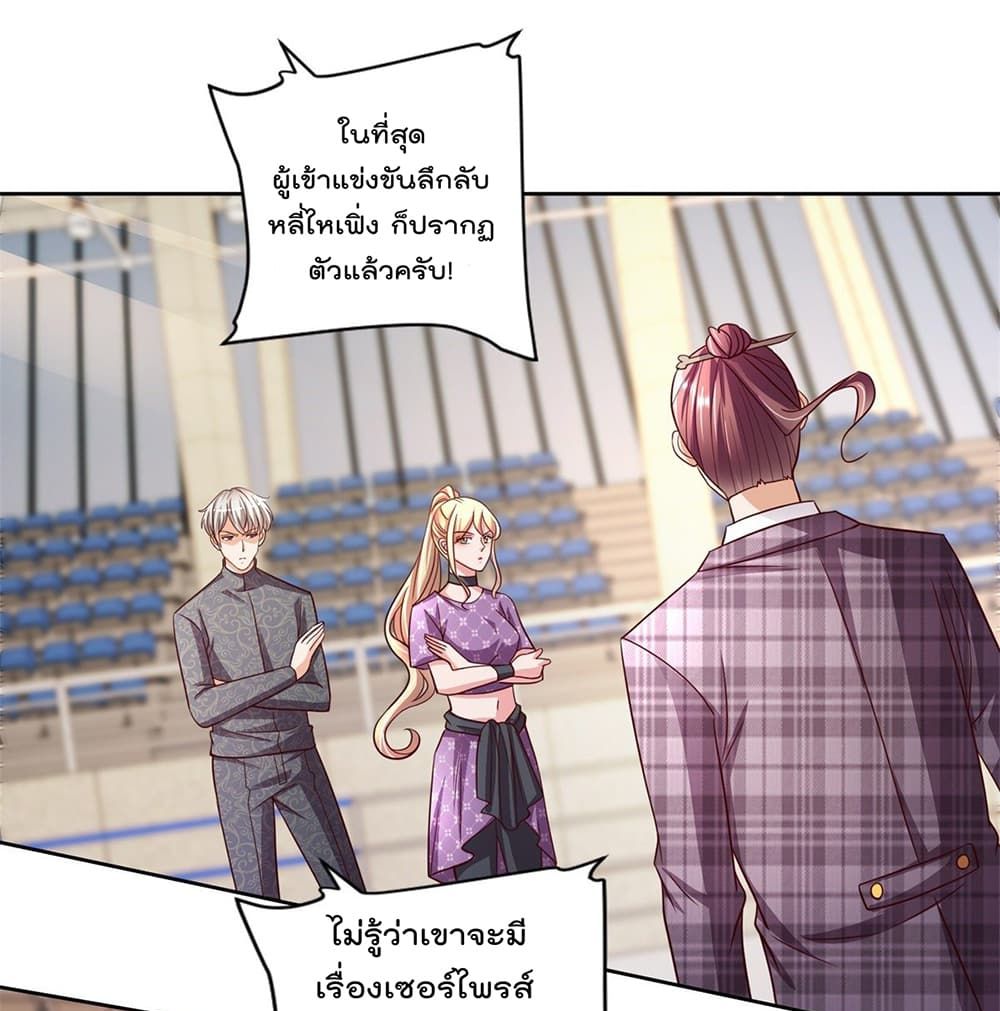 The Cultivators Bodyguard in The City บอดี้การ์ดเซียนหน้าใสแห่งนคร 47-47