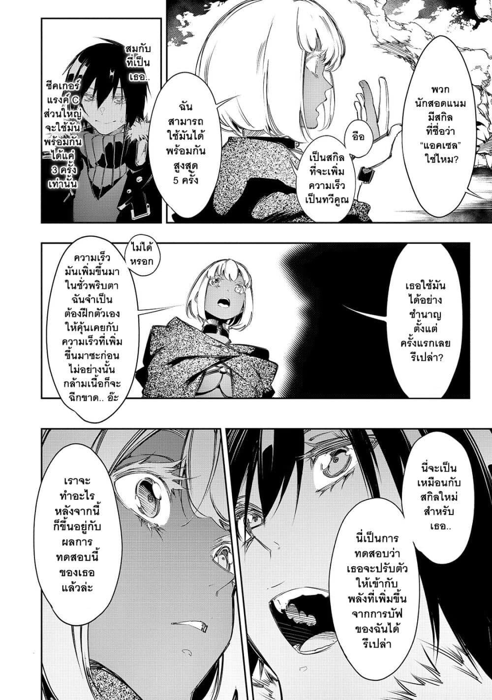 Saikyou no Shien-shoku "Wajutsushi" Dearu Ore wa Sekai Saikyou Kuran o Shitagaeru นักพูดสุดโฉดสร้างแคลนสุดแกร่ง 11-อัจฉริยะที่แท้จริง