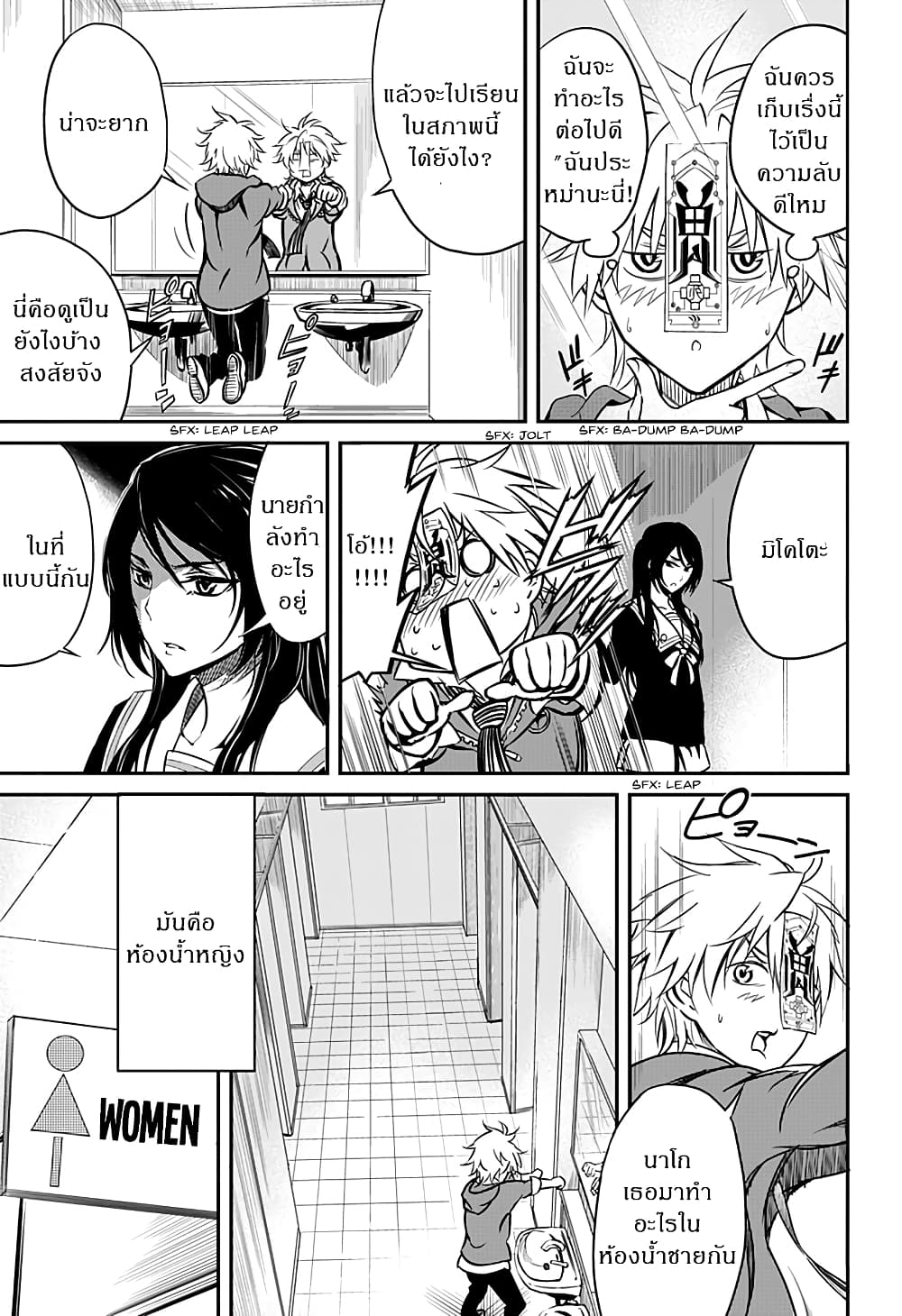 Satsui no Senki 1-1