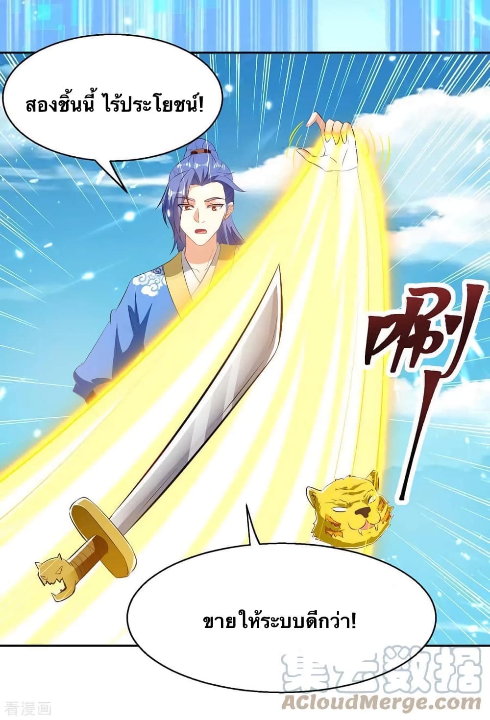 Strongest Leveling 301-301