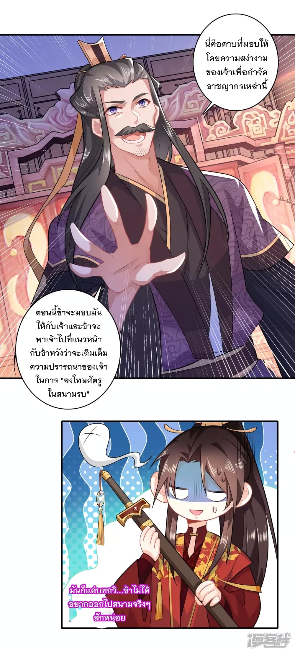 History Strongest Son In Law 14-14