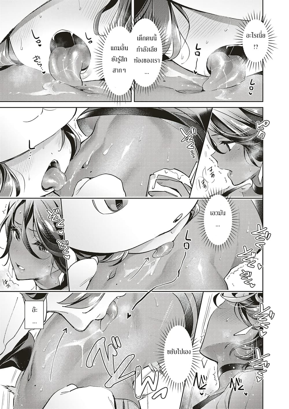Yokubou Pandora 12-12