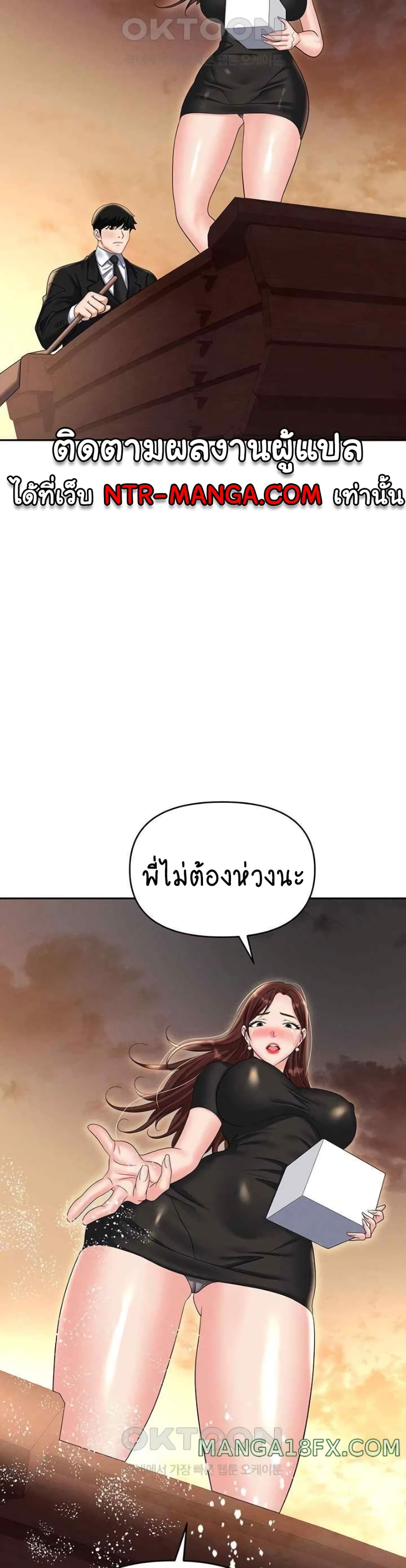 Trap 88-88